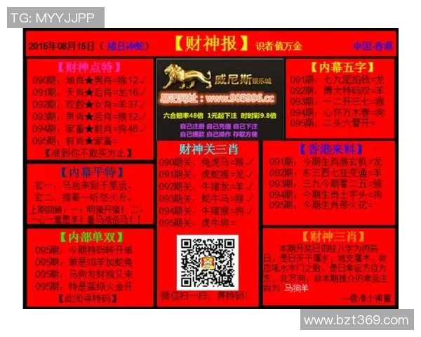 福彩3D藏机诗揭秘数字玄机助你轻松选号赢取大奖的秘诀与技巧